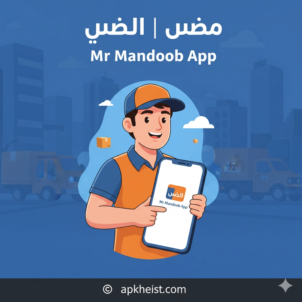 مستر مندوب | Mr Mandoob App: A Smart On-Demand Delivery Solution for Modern Businesses